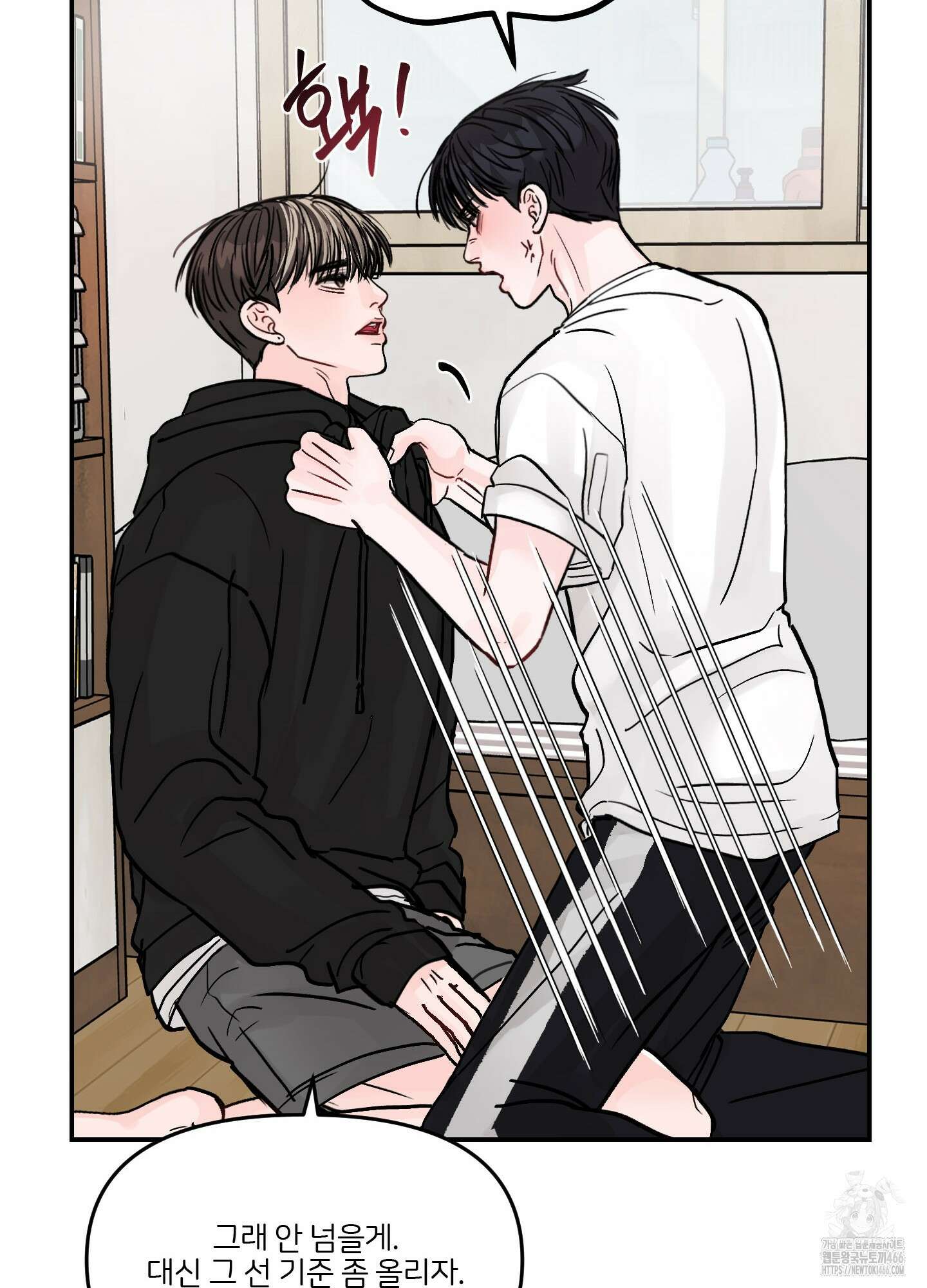 끊을 수 없는 건 11화 12