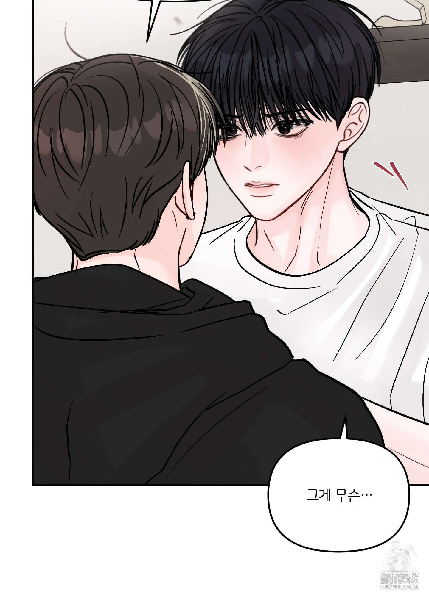 끊을 수 없는 건 11화 14