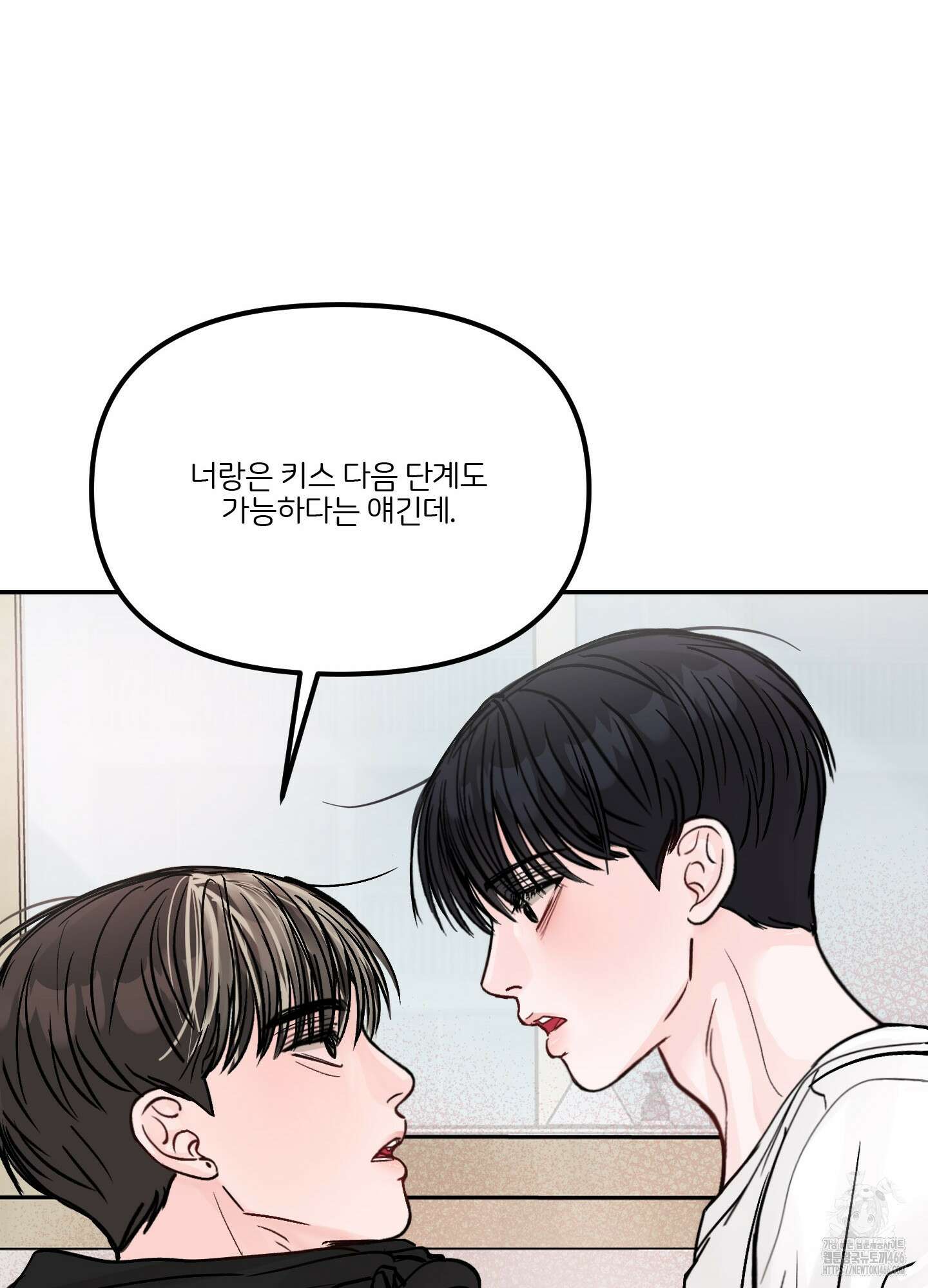 끊을 수 없는 건 11화 15
