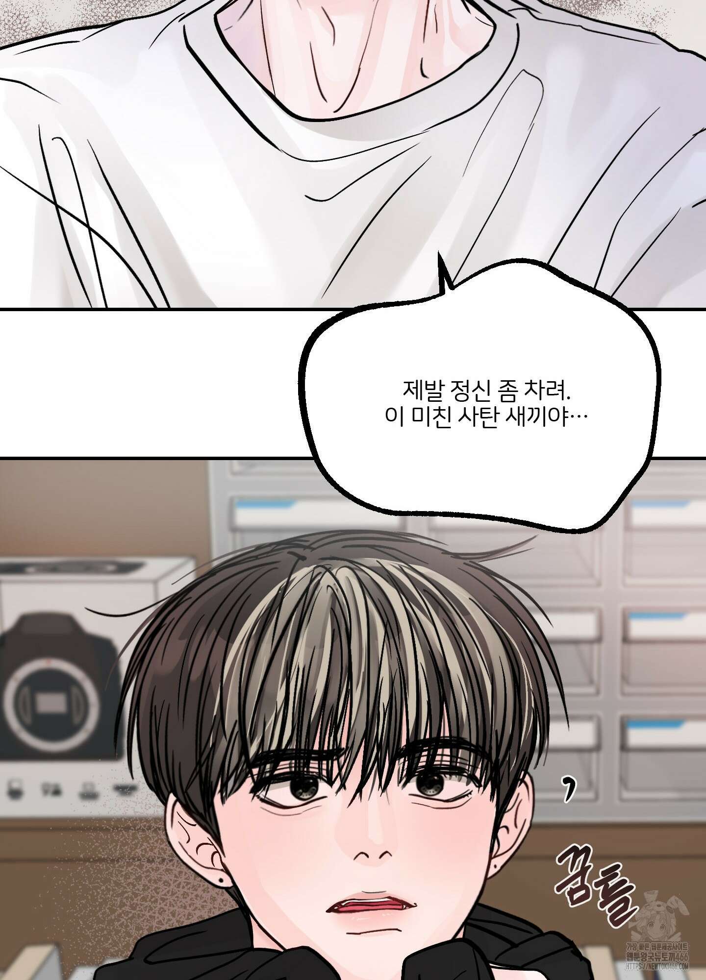 끊을 수 없는 건 11화 19