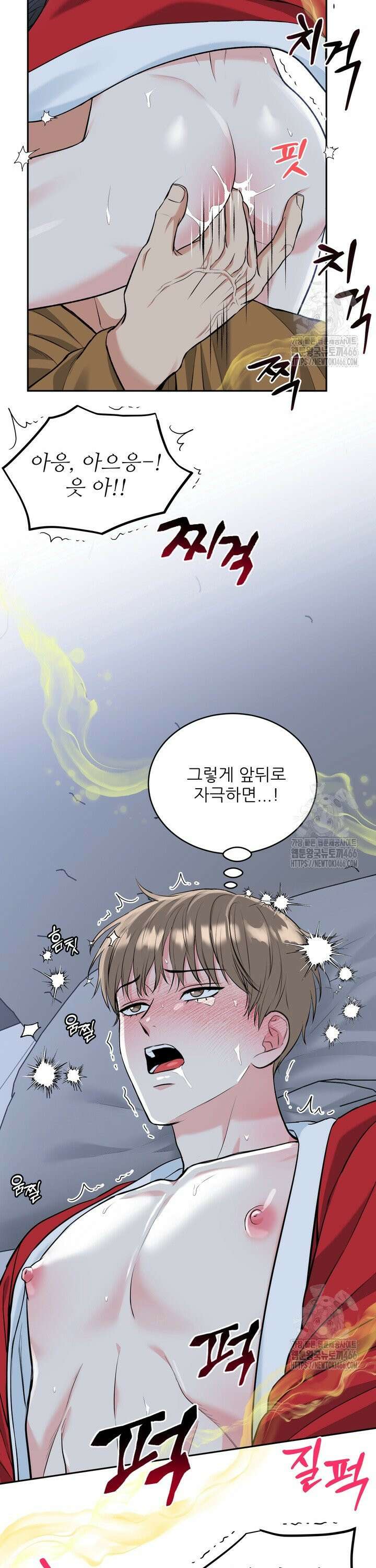 호랑이 굴 크리스마스 외전 2화 3
