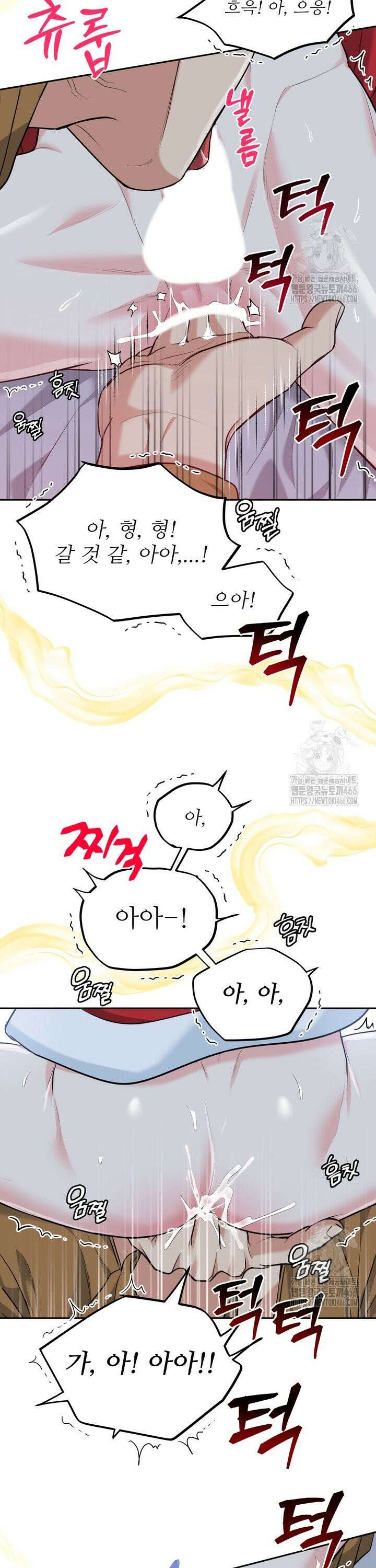 호랑이 굴 크리스마스 외전 2화 4