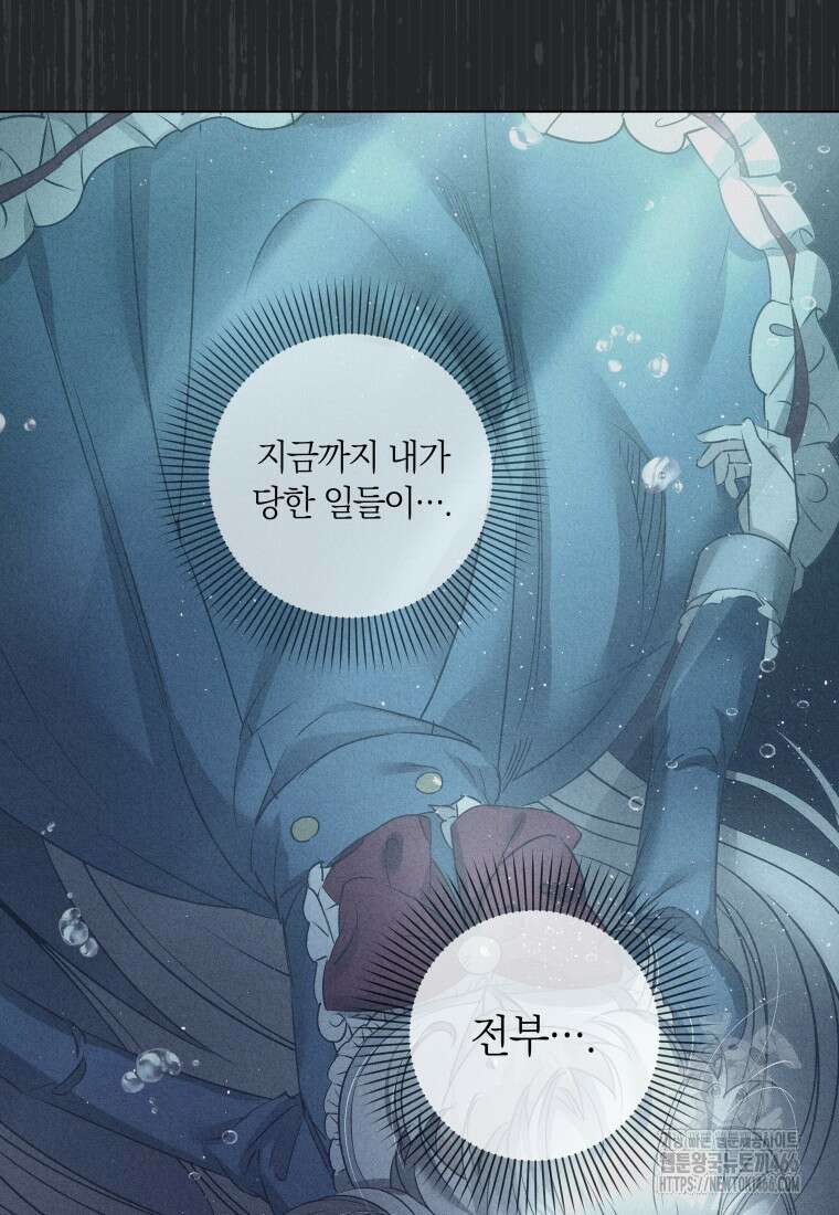 내 가문에서 꺼져 주세요 56화 8