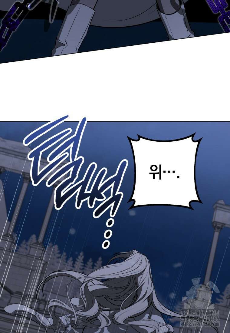 내 가문에서 꺼져 주세요 56화 11