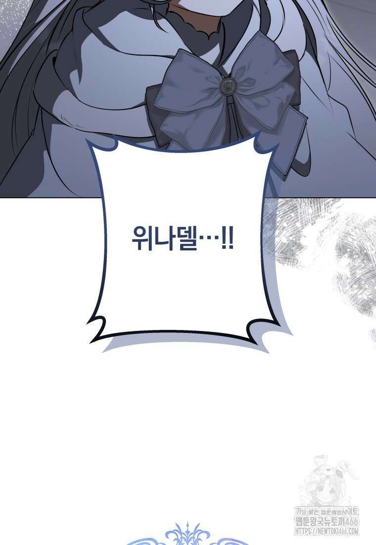 내 가문에서 꺼져 주세요 56화 13