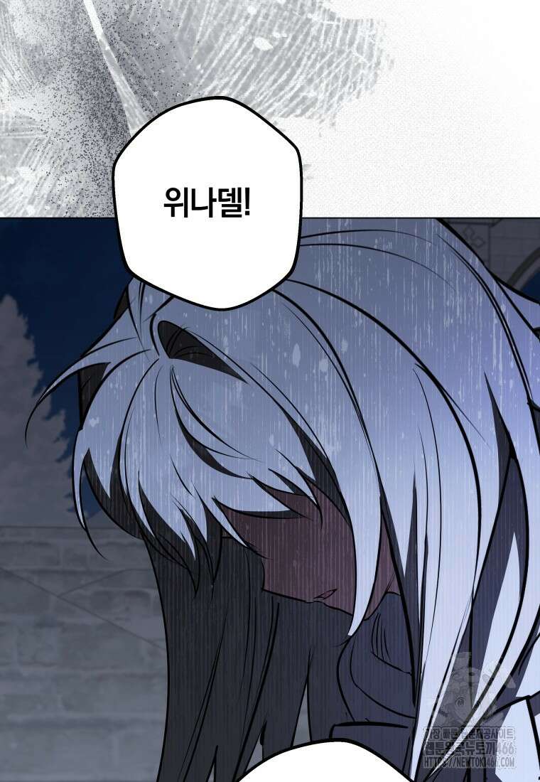 내 가문에서 꺼져 주세요 56화 18
