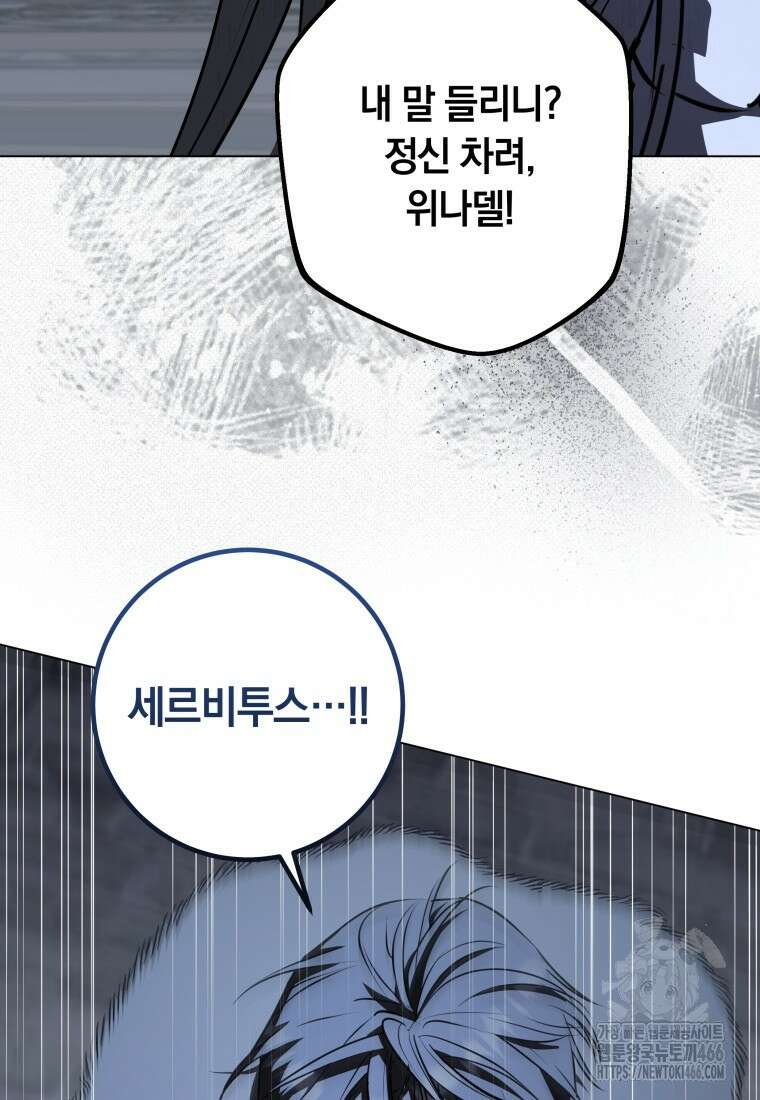 내 가문에서 꺼져 주세요 56화 19