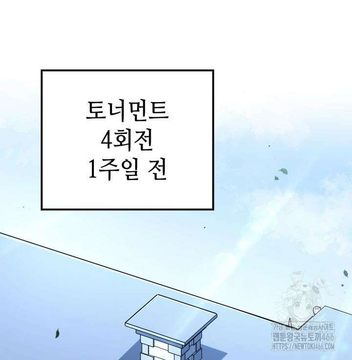 권투사 칼리 94화 4