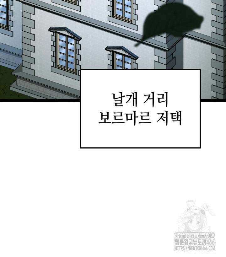 권투사 칼리 94화 6