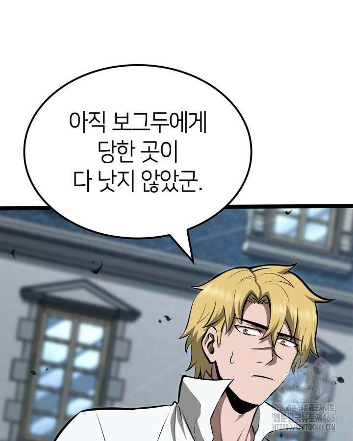 권투사 칼리 94화 7