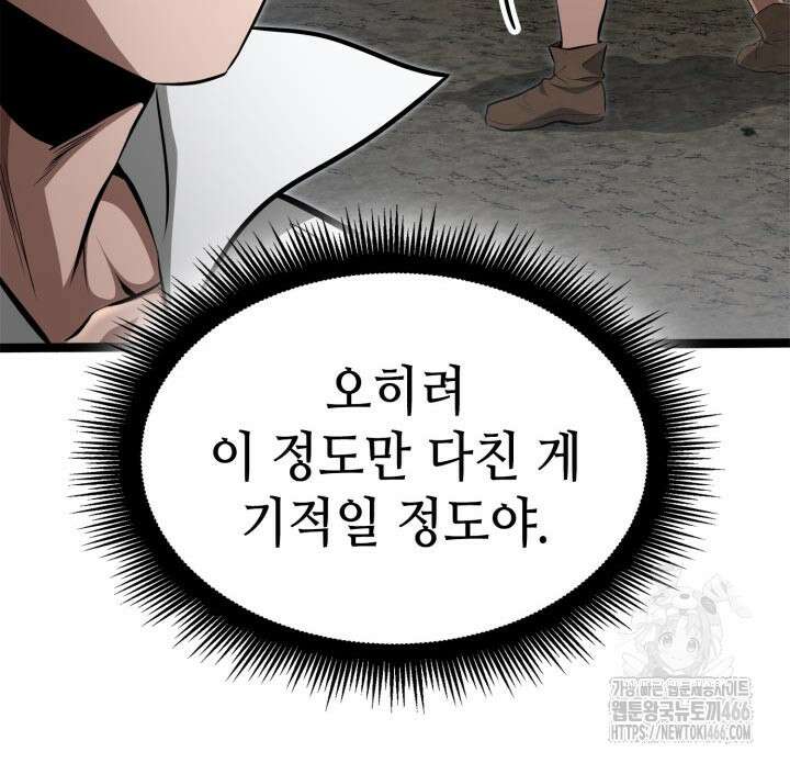 권투사 칼리 94화 11