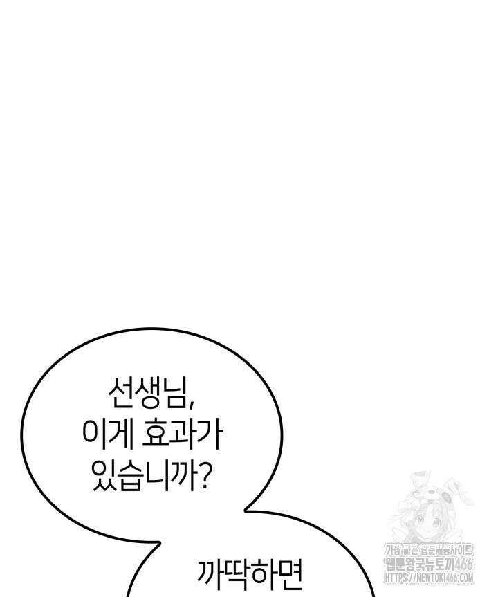 권투사 칼리 94화 14