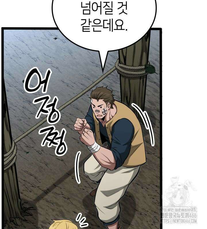 권투사 칼리 94화 15