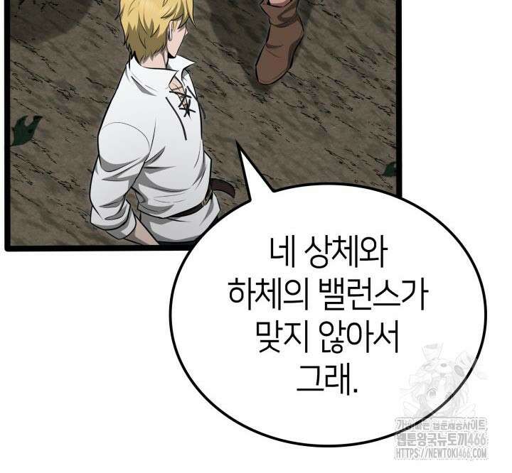 권투사 칼리 94화 16