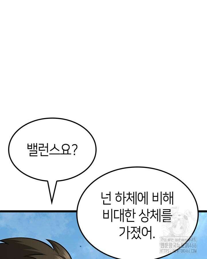 권투사 칼리 94화 17