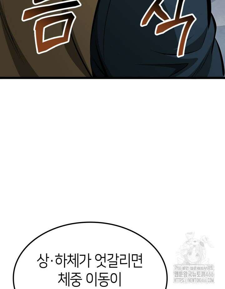 권투사 칼리 94화 19