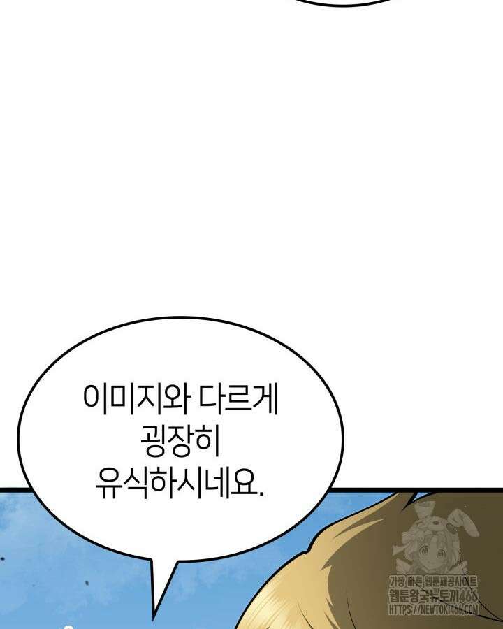 권투사 칼리 94화 22