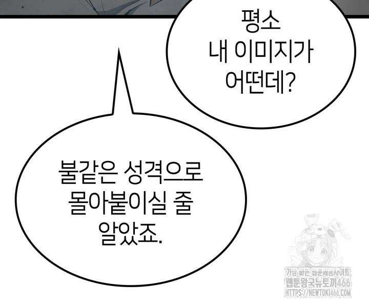 권투사 칼리 94화 24