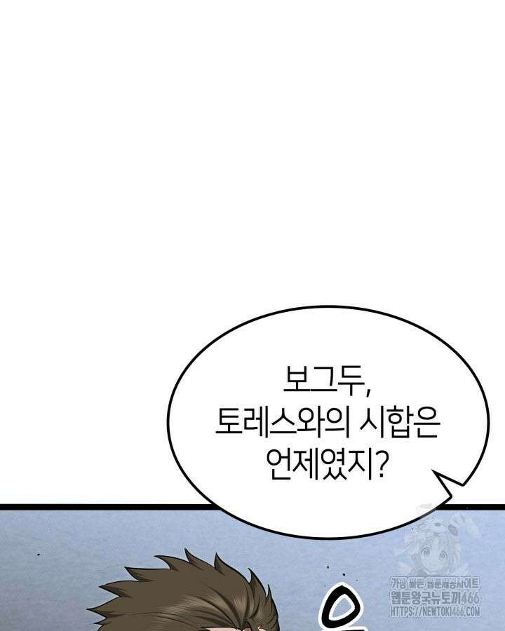 권투사 칼리 94화 29