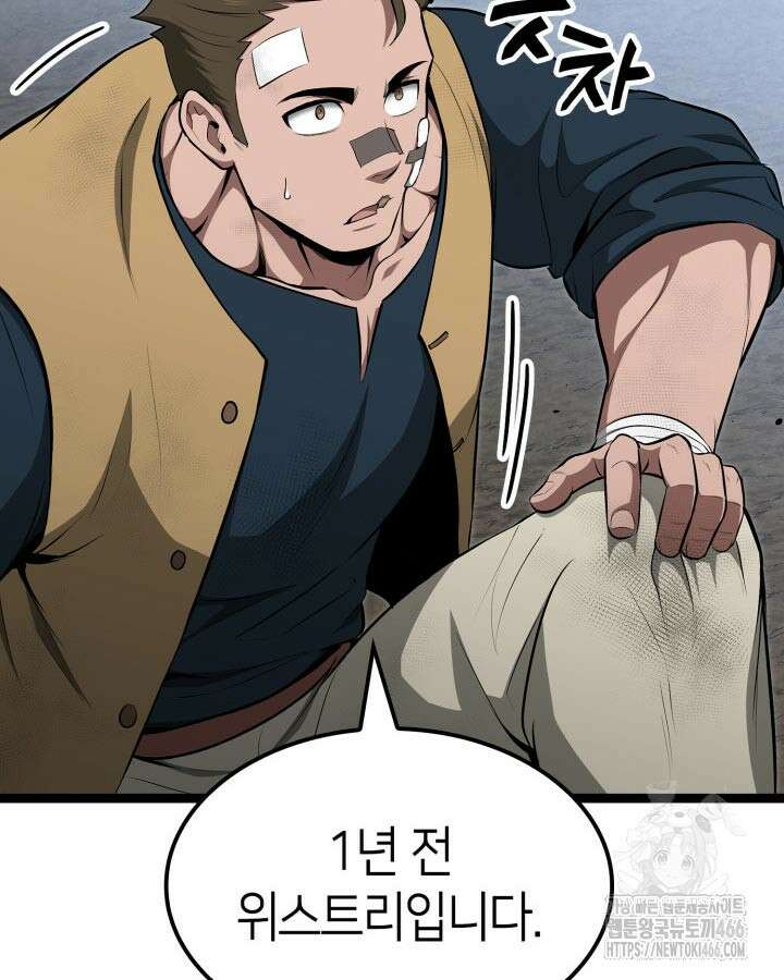 권투사 칼리 94화 30