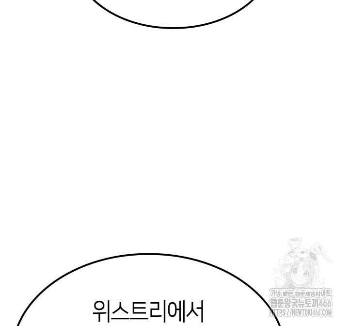 권투사 칼리 94화 31