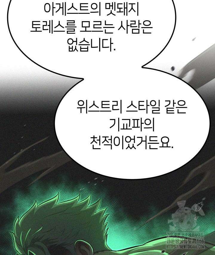 권투사 칼리 94화 32