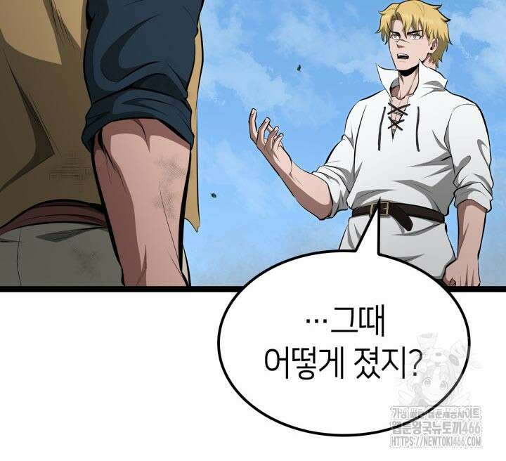 권투사 칼리 94화 34