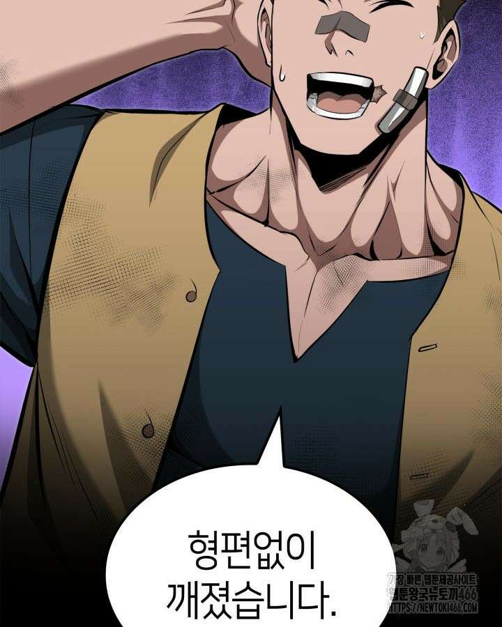 권투사 칼리 94화 36
