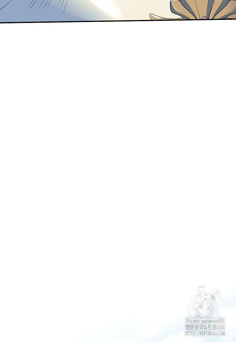내 공작님은 안 죽어! 56화 14