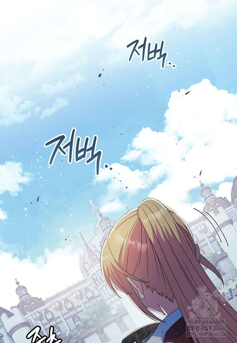 내 공작님은 안 죽어! 56화 15