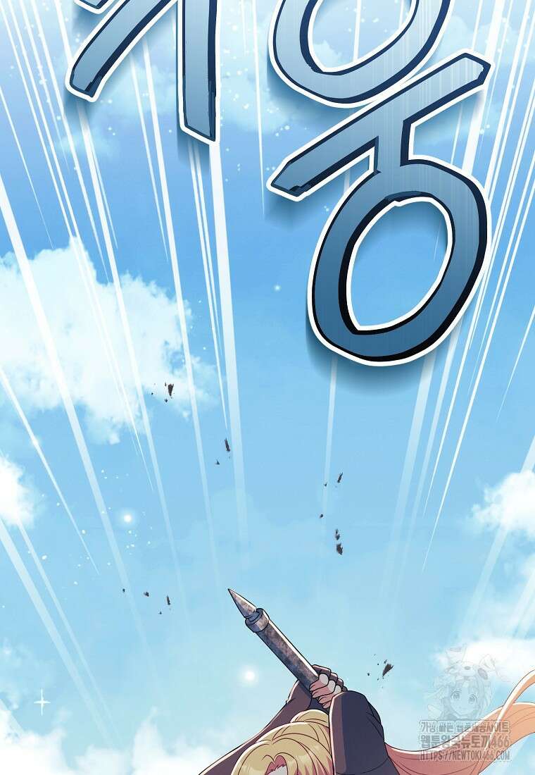 내 공작님은 안 죽어! 56화 21