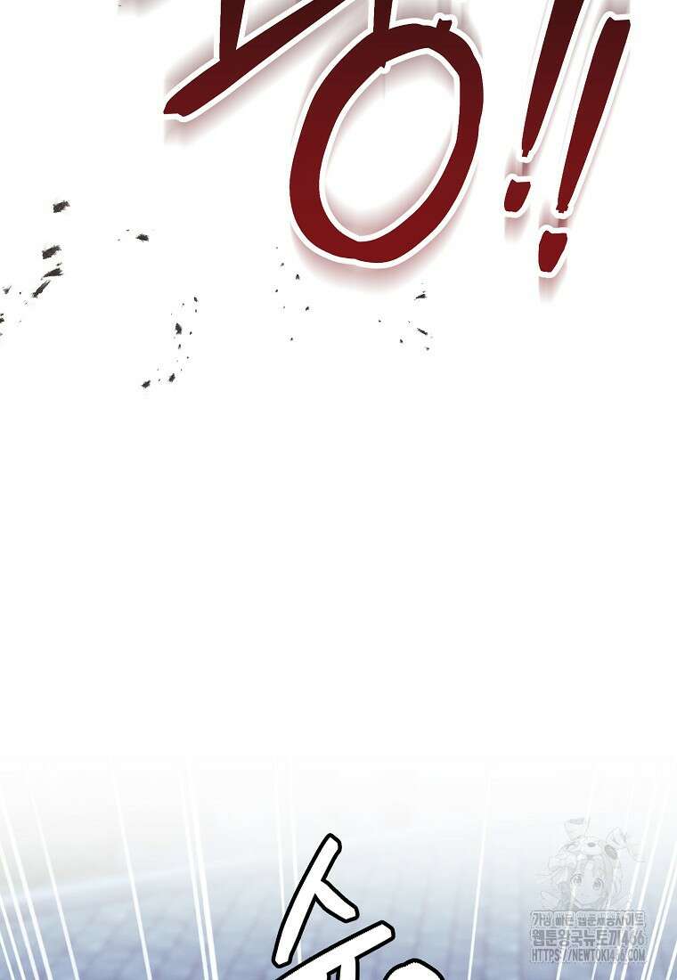 내 공작님은 안 죽어! 56화 26
