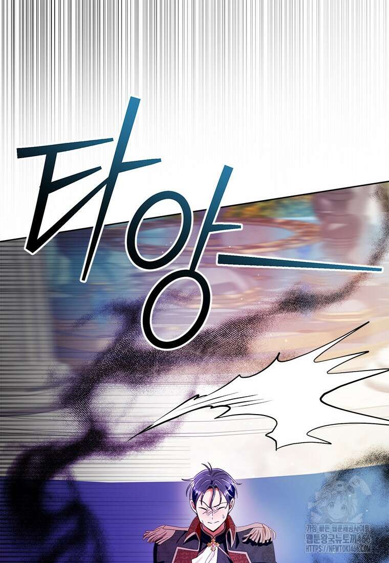 그것들, 내 인생에서 삭제합니다 105화 6