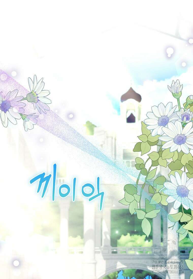가짜는 꽃가마를 탄다 52화 2
