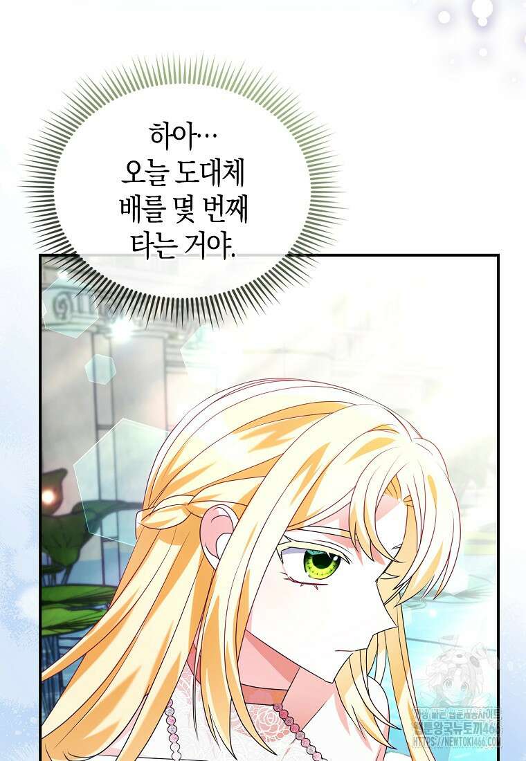 가짜는 꽃가마를 탄다 52화 4