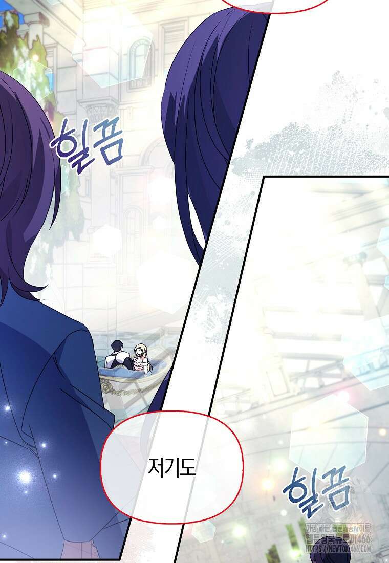 가짜는 꽃가마를 탄다 52화 13