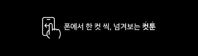 개집사 45화: 용맹한 진돗개 1