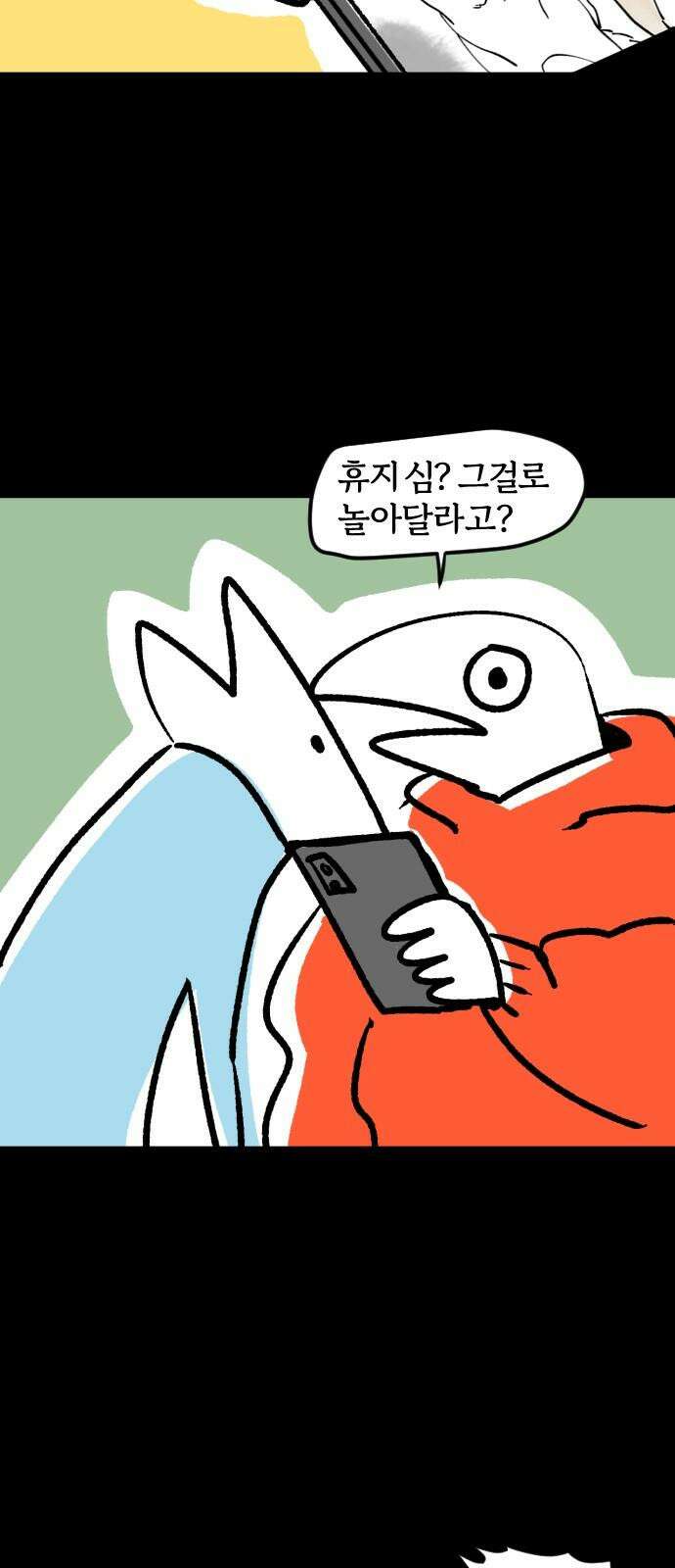 개집사 45화: 용맹한 진돗개 4