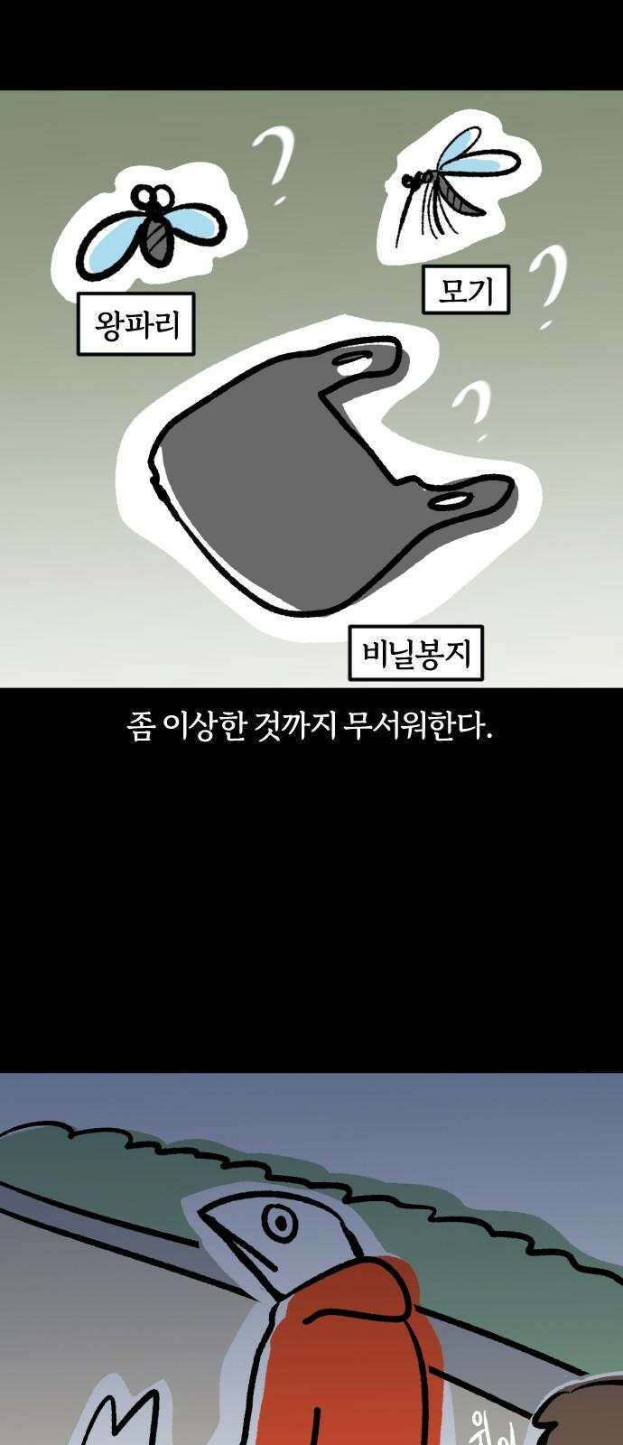 개집사 45화: 용맹한 진돗개 7