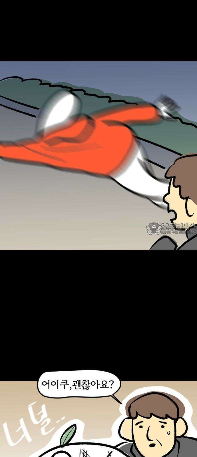 개집사 45화: 용맹한 진돗개 9