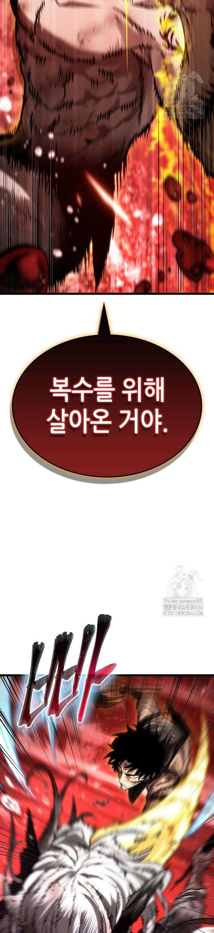 멸망 이후의 세계 159화 3