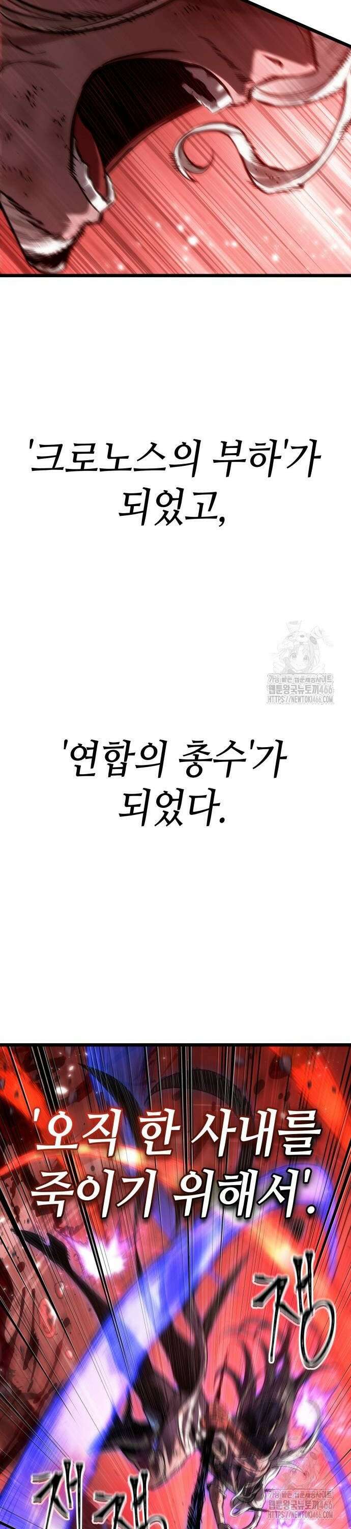 멸망 이후의 세계 159화 8