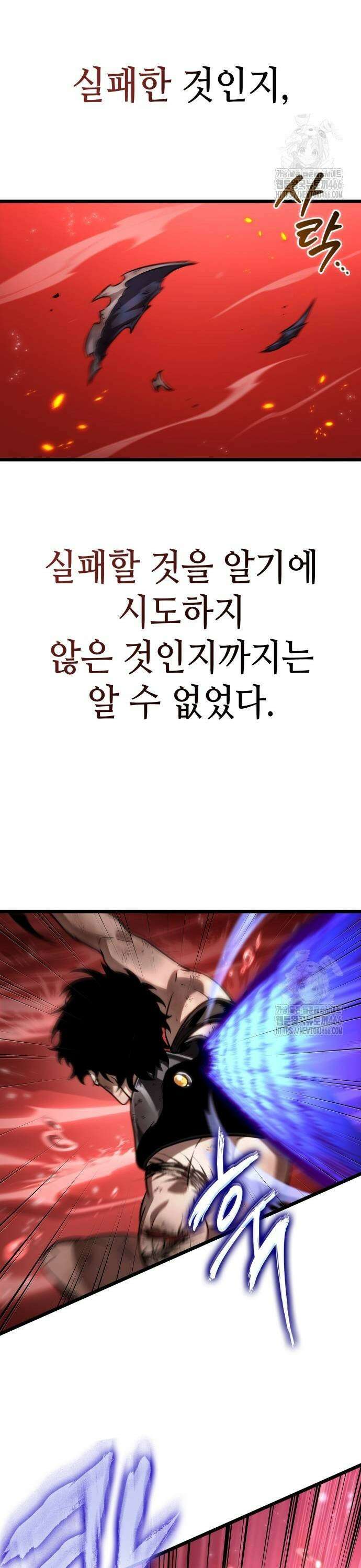 멸망 이후의 세계 159화 11