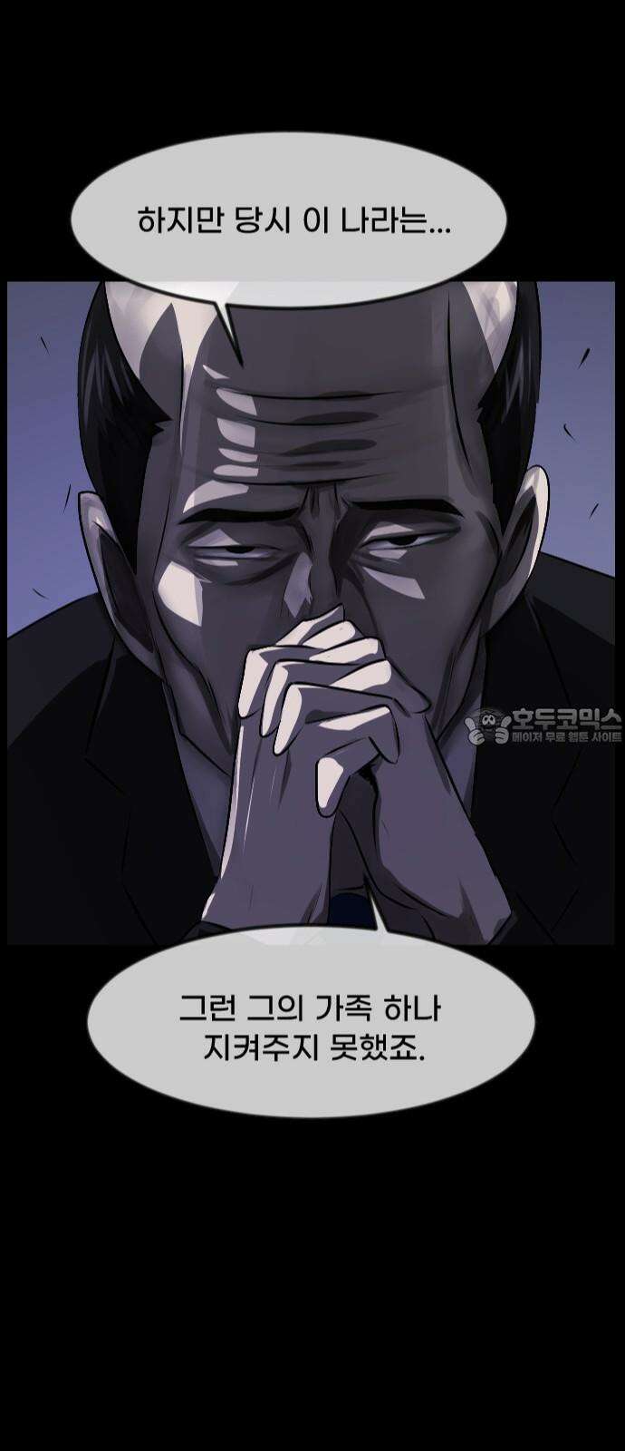 원주민 공포만화 384화 The Vantablack(6)完 3