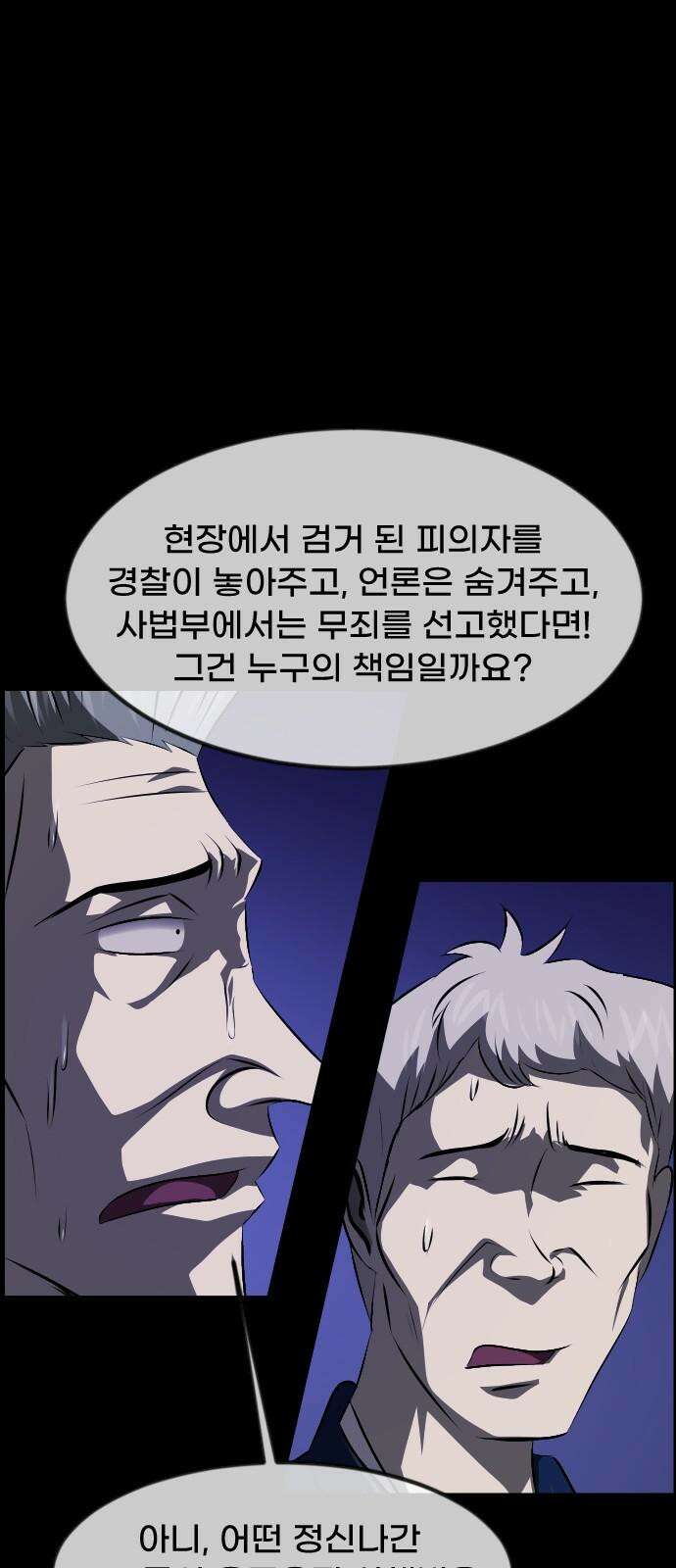 원주민 공포만화 384화 The Vantablack(6)完 8