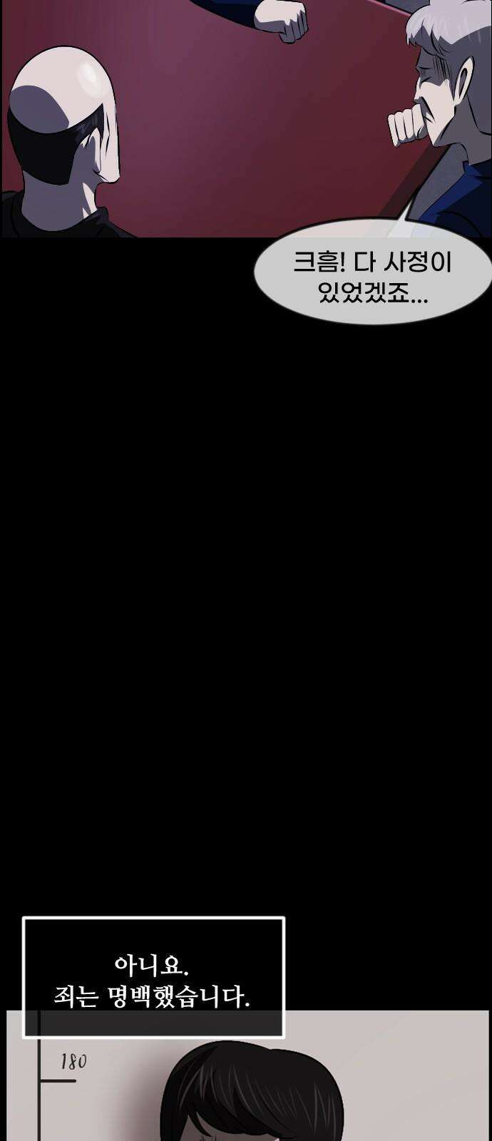 원주민 공포만화 384화 The Vantablack(6)完 10