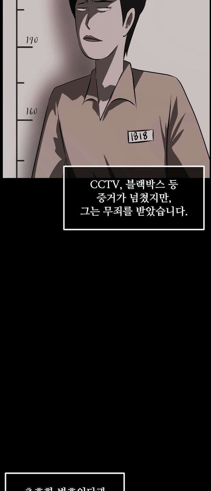 원주민 공포만화 384화 The Vantablack(6)完 11