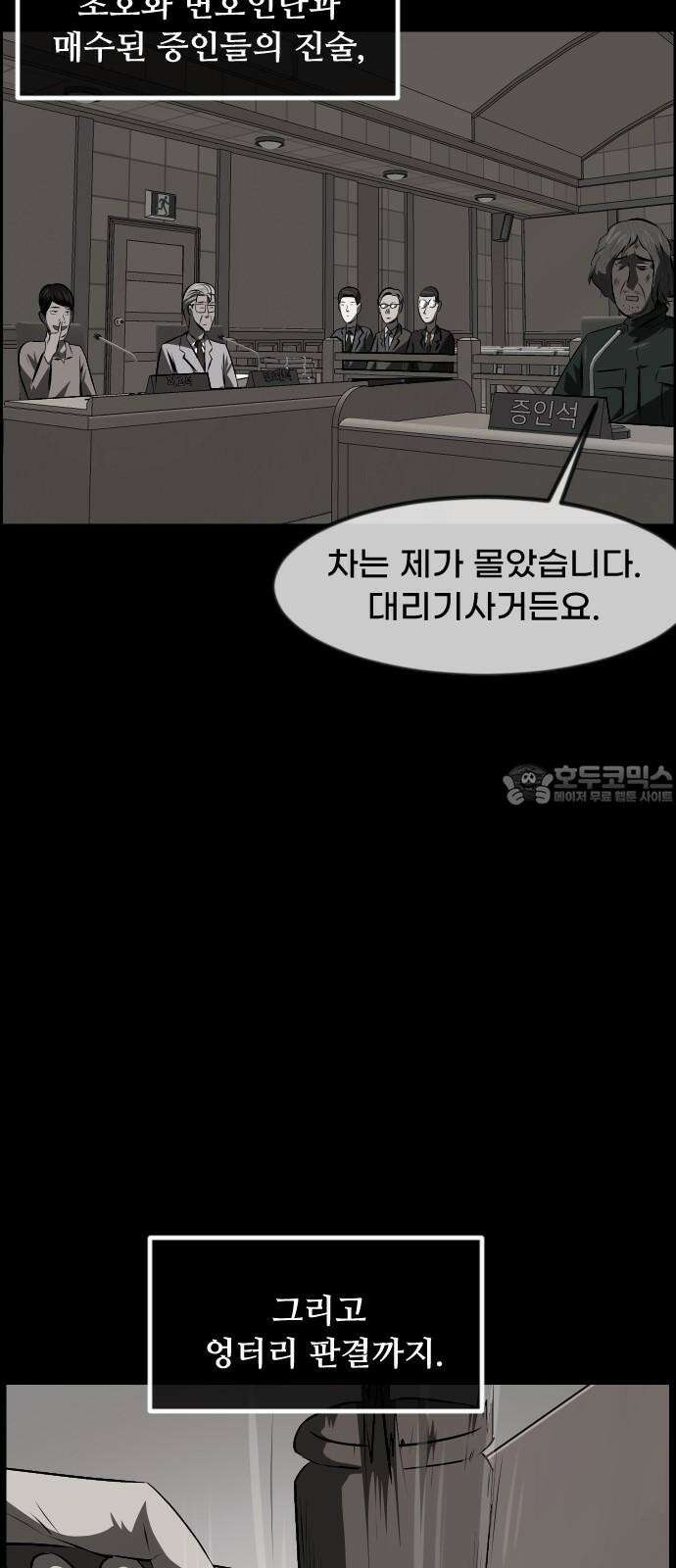 원주민 공포만화 384화 The Vantablack(6)完 12