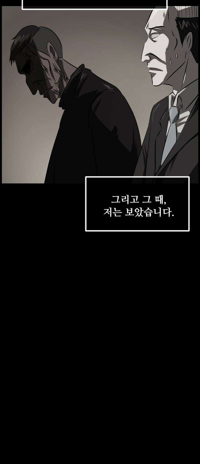 원주민 공포만화 384화 The Vantablack(6)完 14