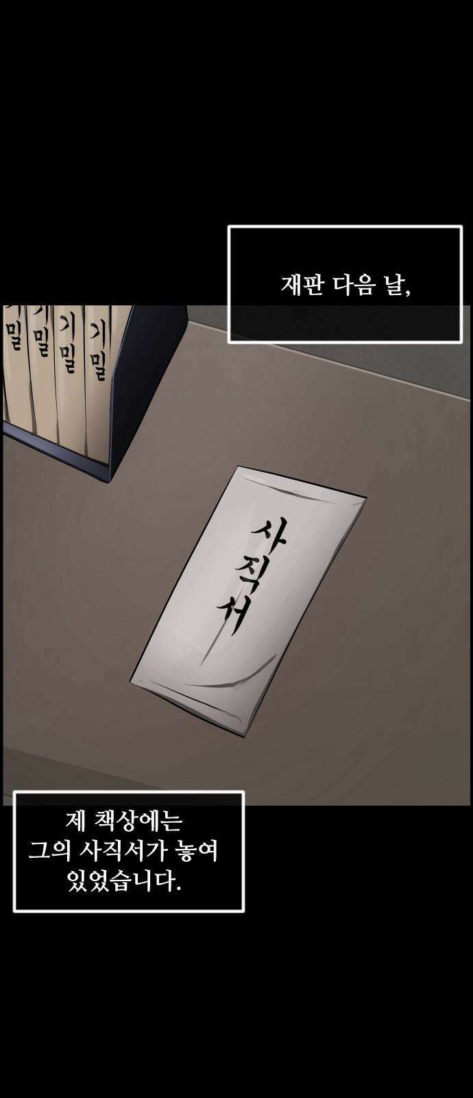 원주민 공포만화 384화 The Vantablack(6)完 16